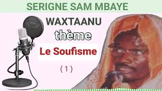 Partie ( 1 ) WAXTAN [Français] - Le Soufisme chez Cheikh Ahmadou Bamba (Par SERIGNE SAM MBAYE