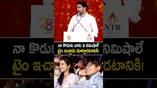 నా కొడుకు నాకు 5 నిమిషాలే టైం ఇచ్చాడు మాట్లాడటానికి #naralokesh funny comments on #naradevansh #yt