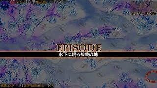 氷下に眠る神戦の地 ☆１ 叛逆の槍と覚醒の魔王 初回【千年戦争アイギス 実況 無課金】