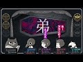 ホラーtrpg【bluebeard s bride】丁寧なgkと砕けない花嫁たちでいく 青髭の花嫁part9