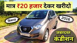 😨 कॉल - 9354378721 मात्र ₹20 हजार Only ! Second Hand Datsun Redigo Price Under 2 lakh In Delhi, UP