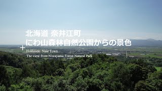 北海道 奈井江町 にわ山森林自然公園からの景色　－Hokkaido Naie Town The view from Niwayama Forest Natural Park －