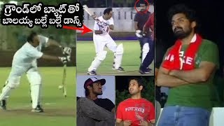 Balakrishna Birthday Special | Balakrishna Different Cricket Batting And Dancing With JR NTR | FL