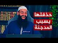 الكذاب المدجن محمد شمس الدين: حذفت سلسلة أهل الكتاب بسبب المدجنة!!