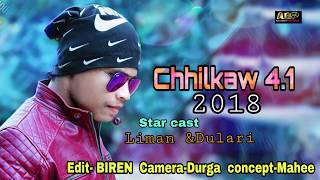 Chhilkaw 4.1(2018) Liman \u0026 Dulari dance performance