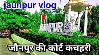 Jaunpur vlog! जौनपुर की कोर्ट कचहरी | Jaunpur ki kachhari | Deewani Kacheri Jaunpur | collectory