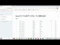 streamlit ファイルをアップロードして読み込む 簡単に共有！webアプリを作ろう