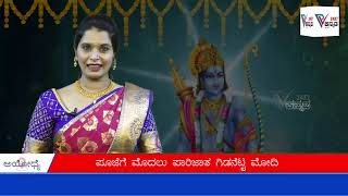 ಶತಕೋಟಿ ಭಾರತೀಯರ ಅಯೋಧ್ಯೆ ರಾಮಮಂದಿರ ಕನಸು ನನಸು ಮಾಡಿದ ಮೋದಿ Modi In Ayodhya