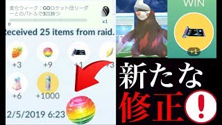 【ポケモンGO】速報！ふしぎなアメ上方修正！星4でわざマシンスペシャル確定！進化ウィークでイッシュの石がチャンス・・。【ドリュウズ・レイド】