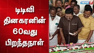 தனியார் நட்சத்திர விடுதியில் 60 கிலோ கேக் வெட்டி கொண்டாட்டம்