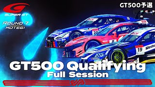 【GT500 予選フル】2021 AUTOBACS SUPER GT Rd.7 MOTEGI