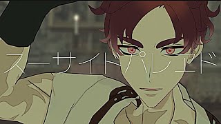 【MMD】熊平琥太郎でスーサイドパレヱド【CoC自探索者】