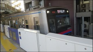 日暮里駅｜京成電鉄新3000形7次車3052F 特急と常磐快速線（JR東日本E231系電車）発着、発車メロディー、アナウンス（東京都）Nippori Station Tokyo JAPAN TRAIN