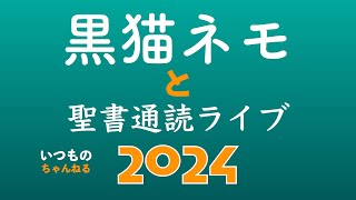 聖書 新共同訳 エゼキエル書１６章