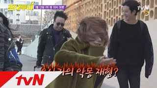 Salty Tour 김생민에게 오사카의 악몽이 불어닥쳤다 180113 EP.8