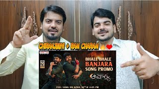 Bhale Bhale Banjara Song Promo REACTION - Acharya | Megastar Chiranjeevi, Ram Charan | Mani Sharma