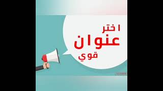 (فن المقال الوصفي ) الاستاذ الدكتور وجيه يعقوب السيد