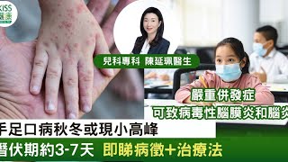 Know more HFMD了解更多手足口病 (廣東話版本)