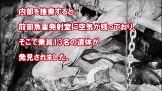 呪われた潜水艦旧日本海軍の 伊33 が色々とヤバすぎる 次々と起こる嘘のような本当のミステリー事件に絶句衝撃