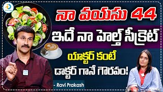 ఇదే నా హెల్త్ సీక్రెట్ | Actor Ravi Prakash About His Life Style | iD Post Health