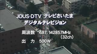 [1080p] TVS テレビ埼玉 オープニング [現行]