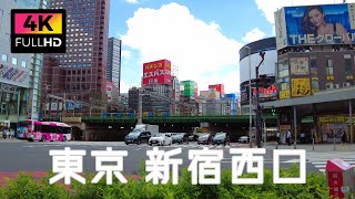 【4K】東京 新宿駅西口周辺を散歩 思い出横丁 大ガード | Walk around Shinjuku station West Exit in Tokyo. (Aug. 2021)