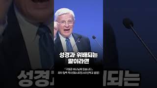 구원은 하나님께 있습니다 - 피터 릴백 목사(Rev. Peter A. Lillback / 웨스트민스터신학교 총장)