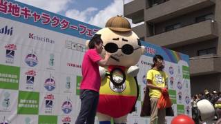 きんぼり～ステージ！　大横川親水公園ステージ　2日目　ご当地キャラクターフェスティバルinすみだ2017に行って来ました～！　00015