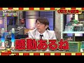 新春！爆笑アカデミー！！鶴瓶＆さまぁ～ずのぶっとび博士研究所