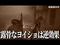 三角様 狂人 vs 本物！大惨事で怖くないサイレントヒル2【ゆっくり実況】