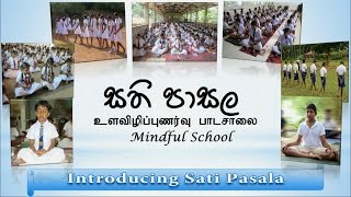 Sati Pasala Introductory Video 3 – 14th United Nations Day of Wesak (English)