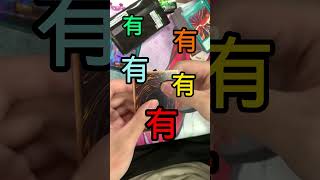 1201的希望都在你身上啦 爭氣點兄弟 #shorts