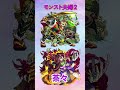 【モンスト】モンスト夫婦集part２【声優】