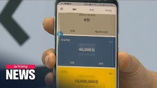 Changes consumers can expect after Kakao becomes top shareholder of internet bank Kakao Bank