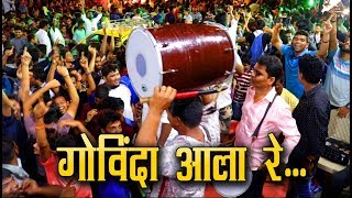 Milind Jangam Kachhi Dholi Baja | Musical Group Mumbai India | Tardeo Cha Raja 2018 |Padya Pujan2018