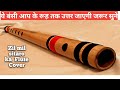 Jhilmil Sitaron Ka Angan Hoga flute instumental
