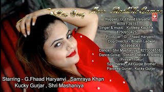 Mere Rashke Qamar ( Full Song ) | Latest Hindi Rap Song 2017 | G. Fhaad Haryanvi, Kucky Gujjar
