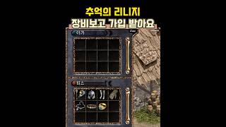 추억의 리니지 구버전 : 군주를 키워야하는 이유  #게임 #추억의리니지 #games #리니지추억 #리니지 #옛날리니지 #고전리니지 #mmorpg #pc게임