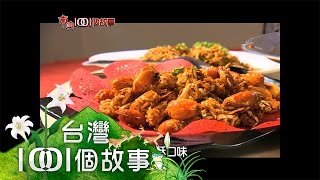 仲夏夜釣聖地 東澳灣一釣成癮 part2【南澳1001個故事】2013年