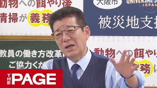 大阪市・松井市長が定例会見（2019年12月13日）