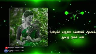 கங்கை யமுனை lyrics video