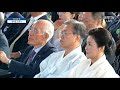 live 제74주년 광복절 경축식