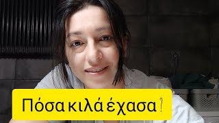 Vlog | Δύο SUPERMARKET Χωλ + διατροφής | Σκλαβενίτης \u0026 LIDL