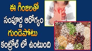 ఈ గింజలతో సంపూర్ణ ఆరోగ్యం గుండెపోటు కంట్రోల్ లో ఉంటుంది  | Health Benefits of Soya Seeds