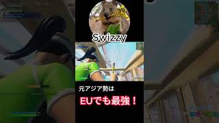 EUでも活躍中の最強Swizzyの練習風景！【フォートナイト/Fortnite】【配信からの切り抜き】