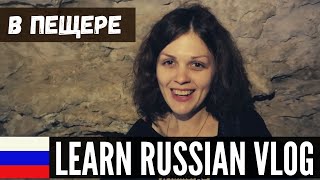 Learn Russian Through Vlogs | Cavetown of Mangup (Crimea)