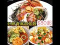 【愛食愛玩愛享受 香港】 銅鑼灣高質刺身丼飯⚫️🍱$80起咋 鉄人旨花 • shika teppanyaki u0026 sushi🔹艾迪美食🔹