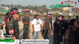 อุทยานฯจับแก๊งค้าไม้ประดู่ ชิงชัง | 14-02-61 | ข่าวเย็นไทยรัฐ