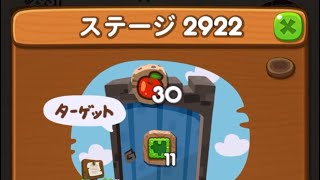 LINEポコポコ エリア196 ステージ2922 アイテム未使用クリア