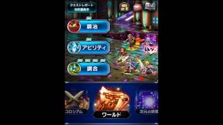 FFBE コラボガチャ11連！